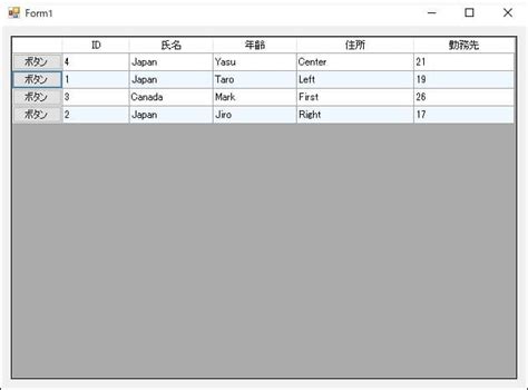 datagridview 行の高さ|DataGridViewの行の高さを内容に合わせて変更し、なおかつ最 .